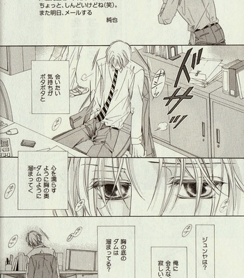 [Amasaki Yoshimi] Wanko to Nyanko vol.03 [JP] – Gay Manga sex 18
