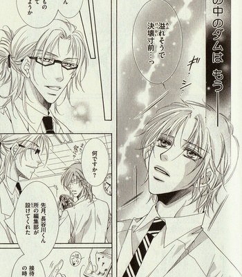 [Amasaki Yoshimi] Wanko to Nyanko vol.03 [JP] – Gay Manga sex 19