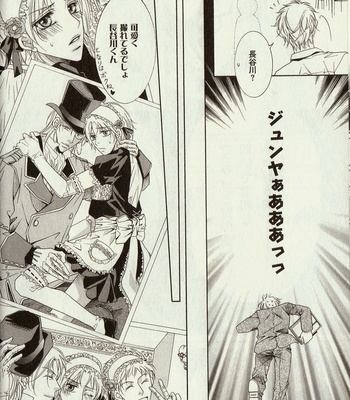 [Amasaki Yoshimi] Wanko to Nyanko vol.03 [JP] – Gay Manga sex 22