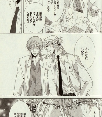 [Amasaki Yoshimi] Wanko to Nyanko vol.03 [JP] – Gay Manga sex 23