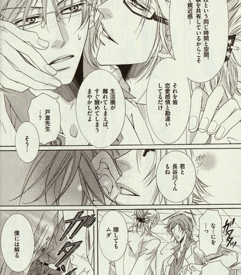 [Amasaki Yoshimi] Wanko to Nyanko vol.03 [JP] – Gay Manga sex 24