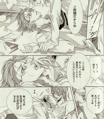 [Amasaki Yoshimi] Wanko to Nyanko vol.03 [JP] – Gay Manga sex 25