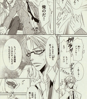 [Amasaki Yoshimi] Wanko to Nyanko vol.03 [JP] – Gay Manga sex 28