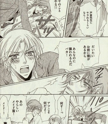 [Amasaki Yoshimi] Wanko to Nyanko vol.03 [JP] – Gay Manga sex 30