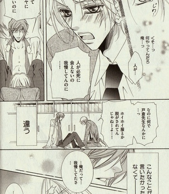 [Amasaki Yoshimi] Wanko to Nyanko vol.03 [JP] – Gay Manga sex 32