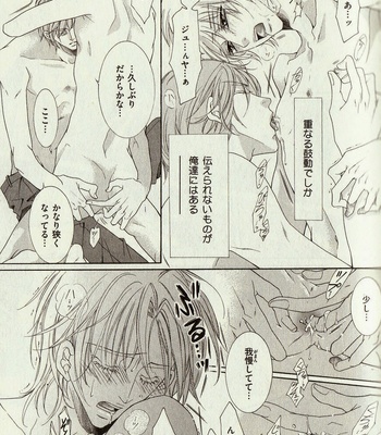 [Amasaki Yoshimi] Wanko to Nyanko vol.03 [JP] – Gay Manga sex 35