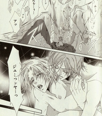 [Amasaki Yoshimi] Wanko to Nyanko vol.03 [JP] – Gay Manga sex 37