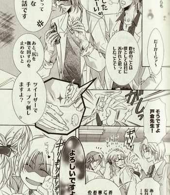 [Amasaki Yoshimi] Wanko to Nyanko vol.03 [JP] – Gay Manga sex 39
