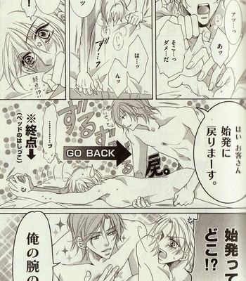 [Amasaki Yoshimi] Wanko to Nyanko vol.03 [JP] – Gay Manga sex 43