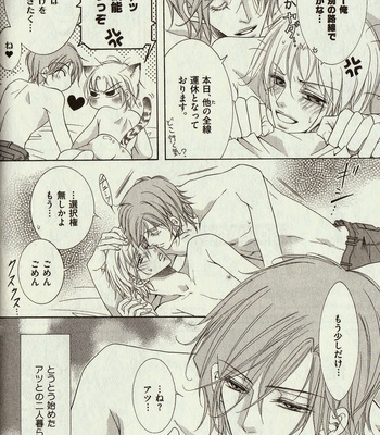 [Amasaki Yoshimi] Wanko to Nyanko vol.03 [JP] – Gay Manga sex 44