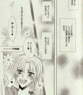 [Amasaki Yoshimi] Wanko to Nyanko vol.03 [JP] – Gay Manga sex 45