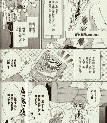 [Amasaki Yoshimi] Wanko to Nyanko vol.03 [JP] – Gay Manga sex 46
