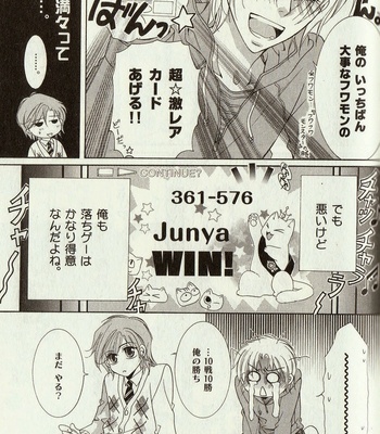 [Amasaki Yoshimi] Wanko to Nyanko vol.03 [JP] – Gay Manga sex 47