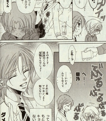 [Amasaki Yoshimi] Wanko to Nyanko vol.03 [JP] – Gay Manga sex 48
