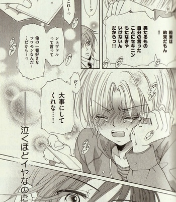[Amasaki Yoshimi] Wanko to Nyanko vol.03 [JP] – Gay Manga sex 49