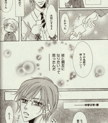 [Amasaki Yoshimi] Wanko to Nyanko vol.03 [JP] – Gay Manga sex 50