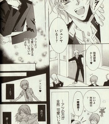 [Amasaki Yoshimi] Wanko to Nyanko vol.03 [JP] – Gay Manga sex 52