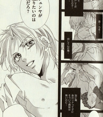 [Amasaki Yoshimi] Wanko to Nyanko vol.03 [JP] – Gay Manga sex 53