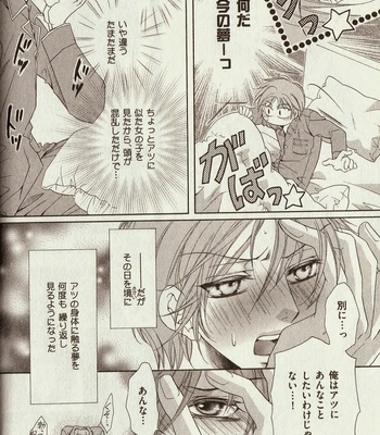 [Amasaki Yoshimi] Wanko to Nyanko vol.03 [JP] – Gay Manga sex 54
