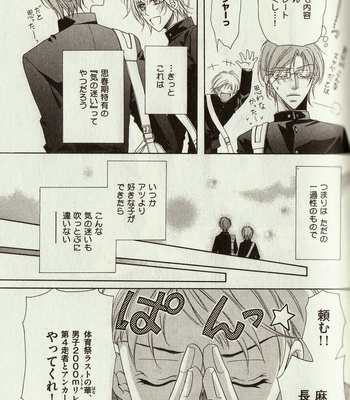 [Amasaki Yoshimi] Wanko to Nyanko vol.03 [JP] – Gay Manga sex 55