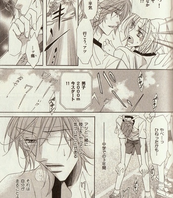 [Amasaki Yoshimi] Wanko to Nyanko vol.03 [JP] – Gay Manga sex 59