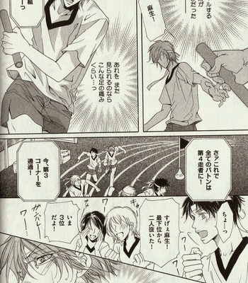 [Amasaki Yoshimi] Wanko to Nyanko vol.03 [JP] – Gay Manga sex 60