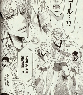 [Amasaki Yoshimi] Wanko to Nyanko vol.03 [JP] – Gay Manga sex 62