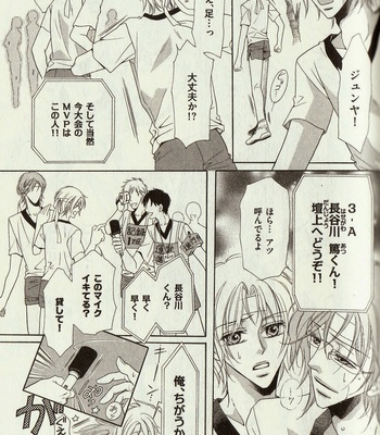 [Amasaki Yoshimi] Wanko to Nyanko vol.03 [JP] – Gay Manga sex 63