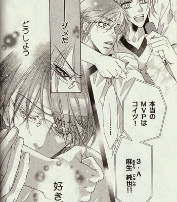 [Amasaki Yoshimi] Wanko to Nyanko vol.03 [JP] – Gay Manga sex 64