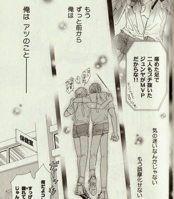 [Amasaki Yoshimi] Wanko to Nyanko vol.03 [JP] – Gay Manga sex 65