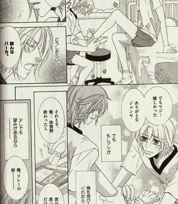 [Amasaki Yoshimi] Wanko to Nyanko vol.03 [JP] – Gay Manga sex 66