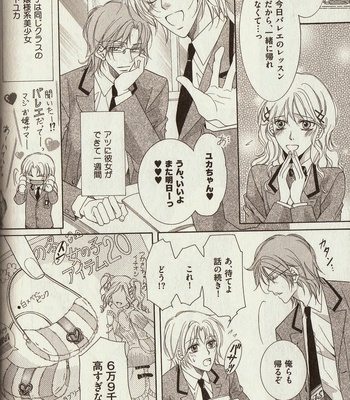 [Amasaki Yoshimi] Wanko to Nyanko vol.03 [JP] – Gay Manga sex 70
