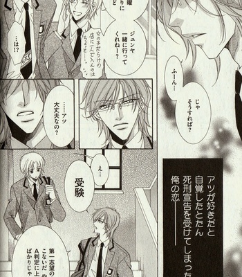 [Amasaki Yoshimi] Wanko to Nyanko vol.03 [JP] – Gay Manga sex 72