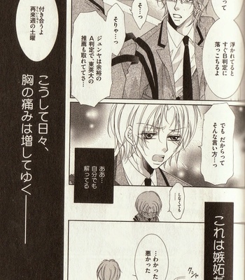 [Amasaki Yoshimi] Wanko to Nyanko vol.03 [JP] – Gay Manga sex 73