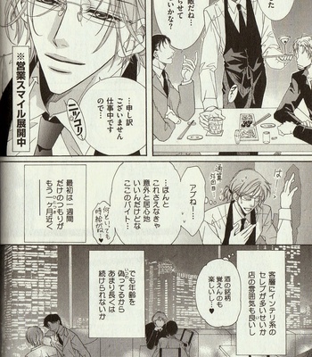 [Amasaki Yoshimi] Wanko to Nyanko vol.03 [JP] – Gay Manga sex 76