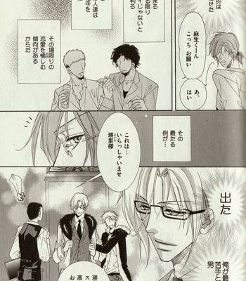 [Amasaki Yoshimi] Wanko to Nyanko vol.03 [JP] – Gay Manga sex 77