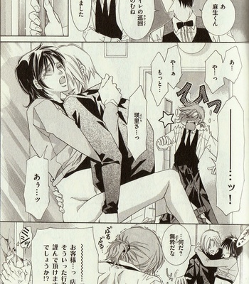 [Amasaki Yoshimi] Wanko to Nyanko vol.03 [JP] – Gay Manga sex 79