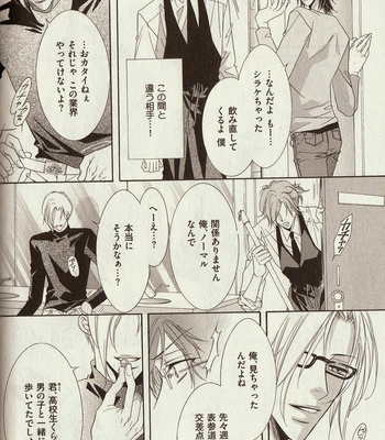 [Amasaki Yoshimi] Wanko to Nyanko vol.03 [JP] – Gay Manga sex 80
