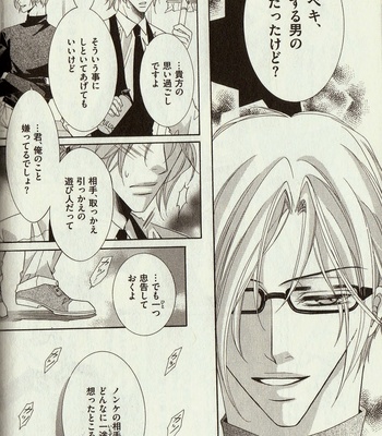 [Amasaki Yoshimi] Wanko to Nyanko vol.03 [JP] – Gay Manga sex 82