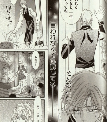 [Amasaki Yoshimi] Wanko to Nyanko vol.03 [JP] – Gay Manga sex 83