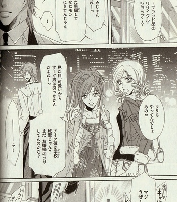 [Amasaki Yoshimi] Wanko to Nyanko vol.03 [JP] – Gay Manga sex 84