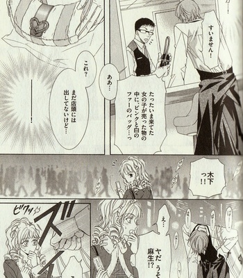 [Amasaki Yoshimi] Wanko to Nyanko vol.03 [JP] – Gay Manga sex 85