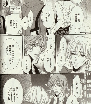 [Amasaki Yoshimi] Wanko to Nyanko vol.03 [JP] – Gay Manga sex 88