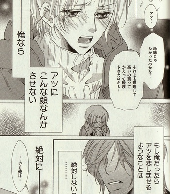 [Amasaki Yoshimi] Wanko to Nyanko vol.03 [JP] – Gay Manga sex 89