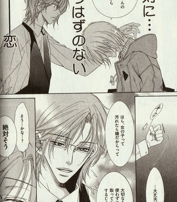 [Amasaki Yoshimi] Wanko to Nyanko vol.03 [JP] – Gay Manga sex 90