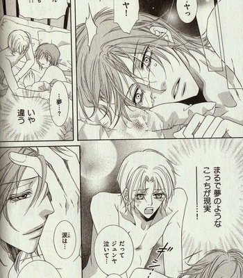 [Amasaki Yoshimi] Wanko to Nyanko vol.03 [JP] – Gay Manga sex 94