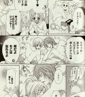 [Amasaki Yoshimi] Wanko to Nyanko vol.03 [JP] – Gay Manga sex 95
