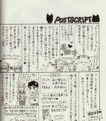 [Amasaki Yoshimi] Wanko to Nyanko vol.03 [JP] – Gay Manga sex 98