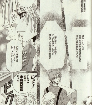 [Amasaki Yoshimi] Wanko to Nyanko vol.03 [JP] – Gay Manga sex 102