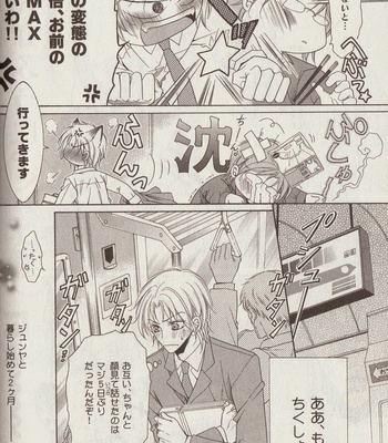 [Amasaki Yoshimi] Wanko to Nyanko vol.03 [JP] – Gay Manga sex 103